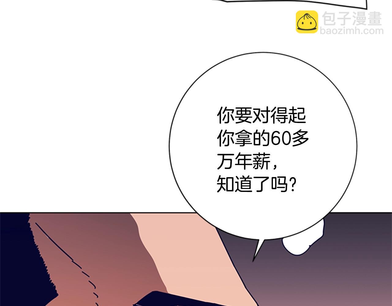 清道夫K - 第94話 俠盜(2/3) - 8