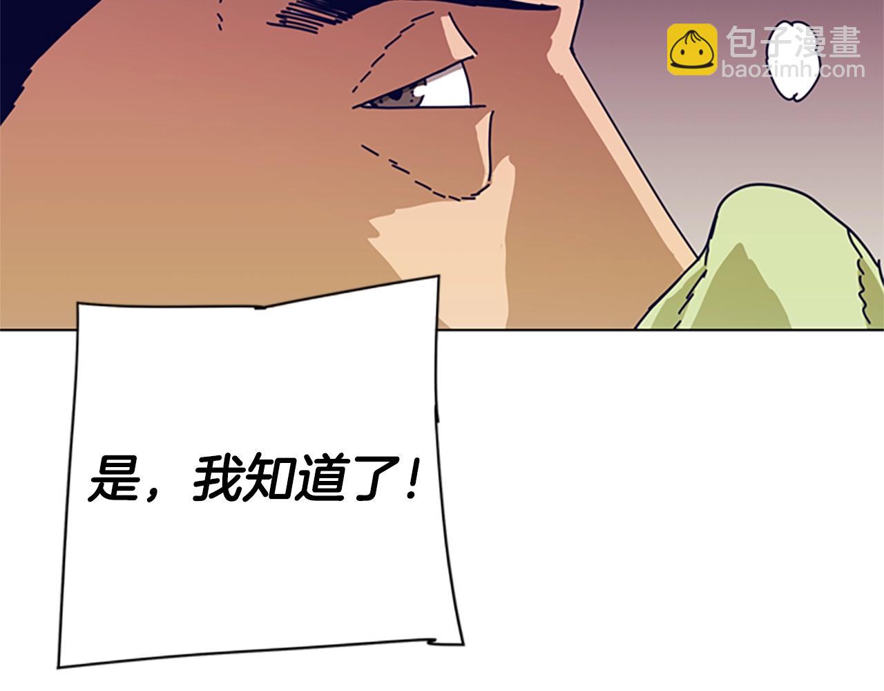 清道夫K - 第94話 俠盜(2/3) - 1