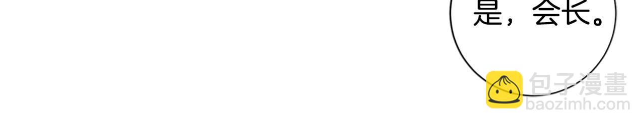 清道夫K - 第94話 俠盜(2/3) - 4