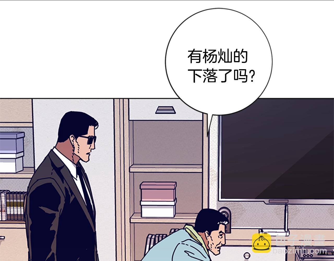 清道夫K - 第94話 俠盜(2/3) - 5