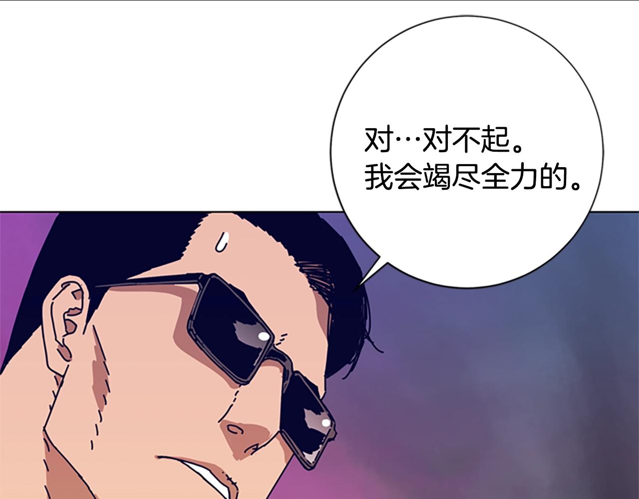 清道夫K - 第94話 俠盜(2/3) - 6