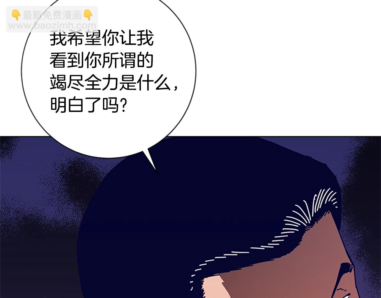 清道夫K - 第94話 俠盜(2/3) - 1