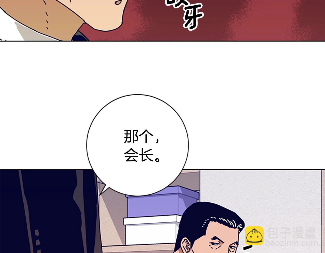 清道夫K - 第94話 俠盜(2/3) - 4