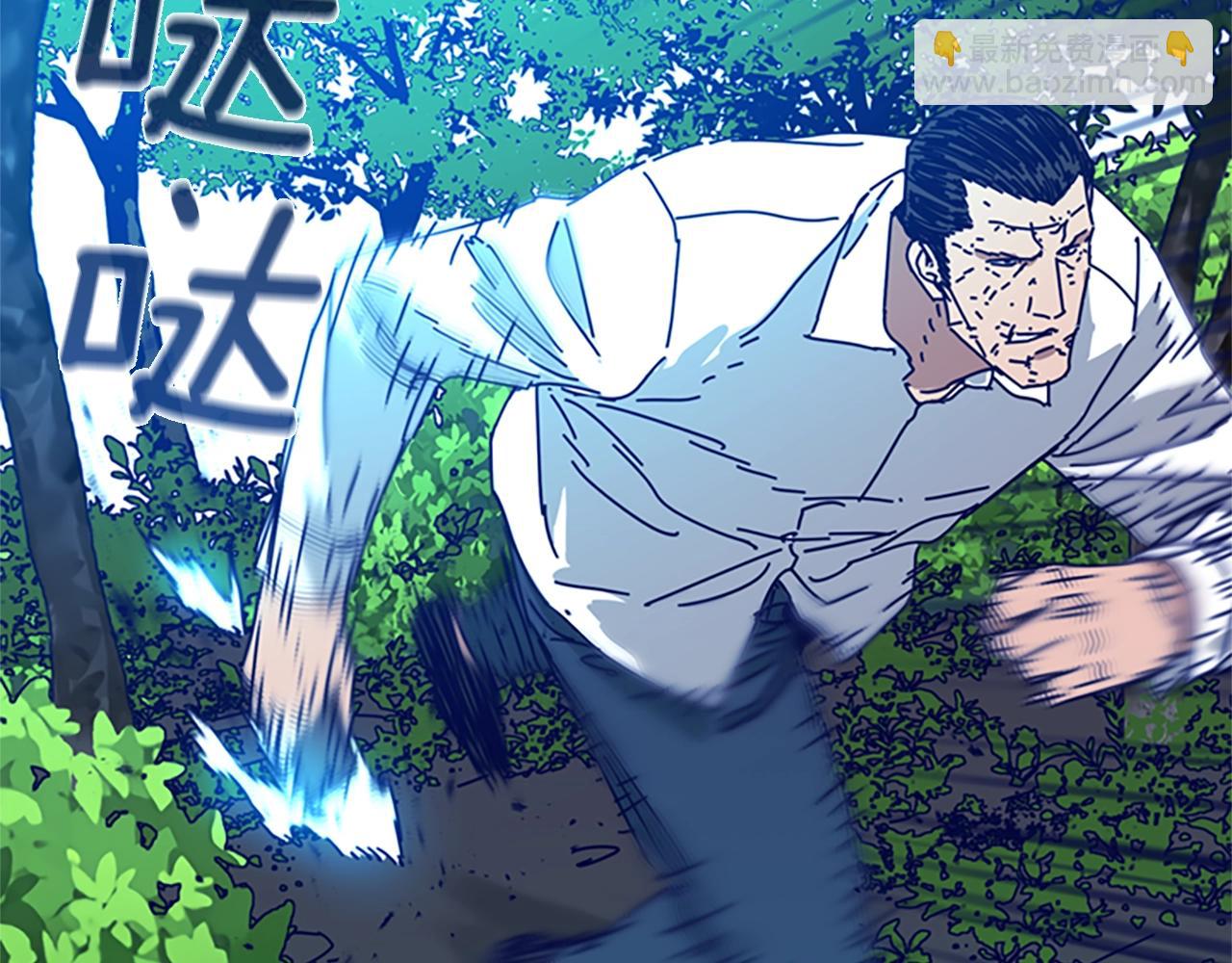 清道夫K - 第96話 勢力交鋒(3/3) - 2