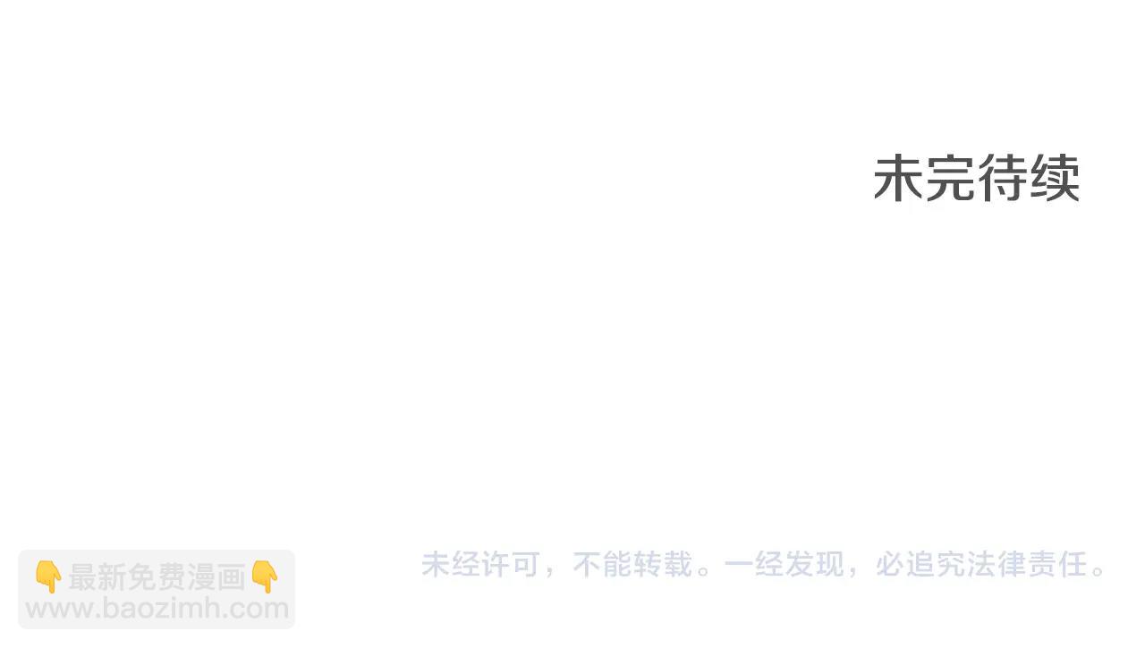 清道夫K - 第96話 勢力交鋒(3/3) - 2