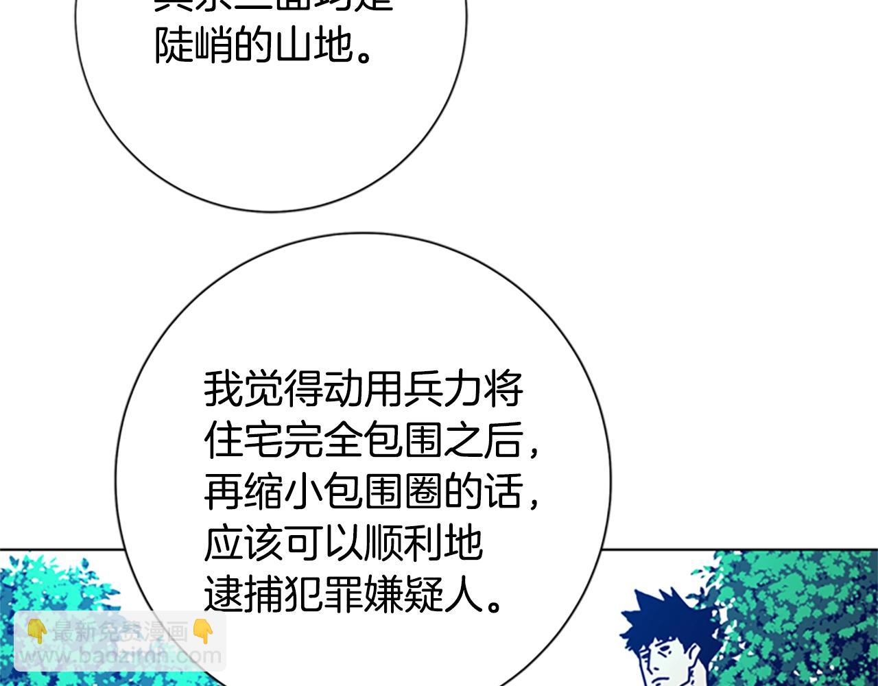 清道夫K - 第96話 勢力交鋒(1/3) - 4