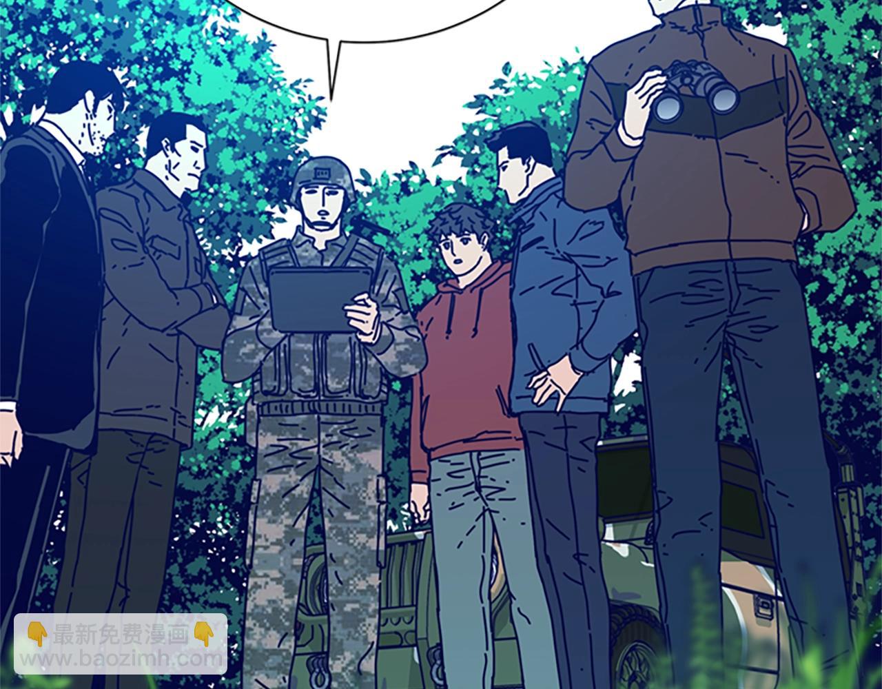 清道夫K - 第96話 勢力交鋒(1/3) - 5