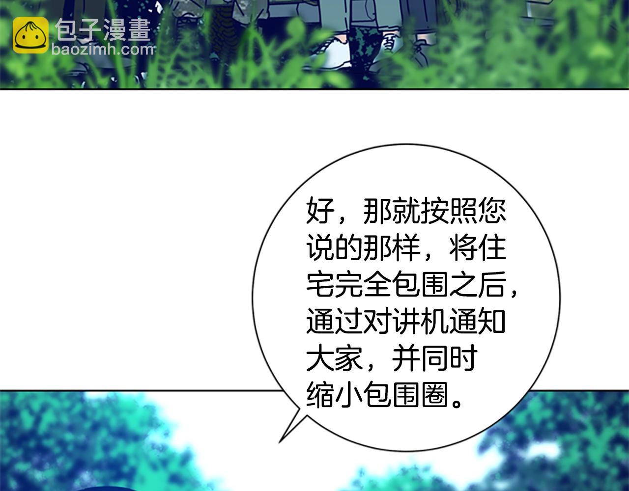 清道夫K - 第96話 勢力交鋒(1/3) - 6