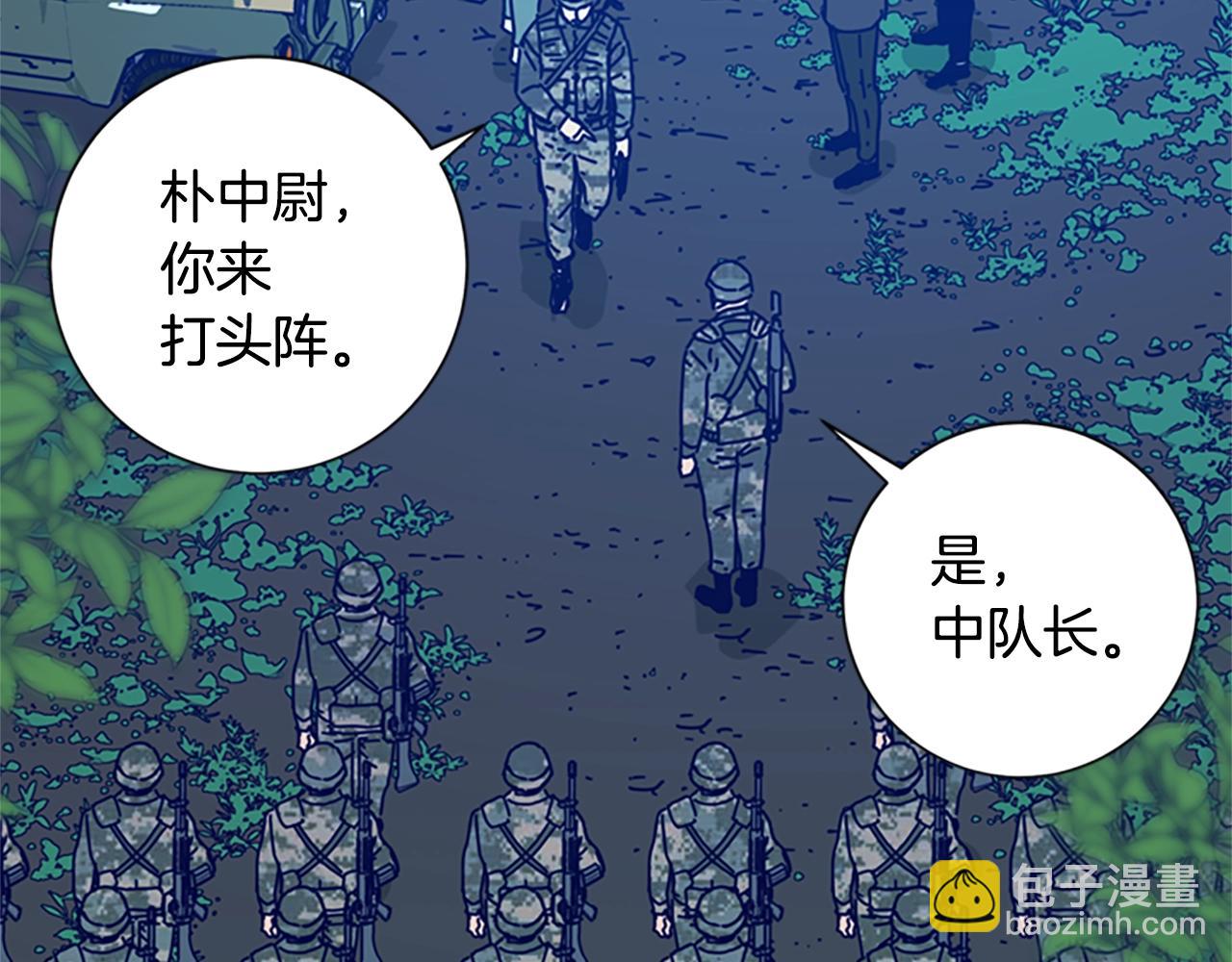 清道夫K - 第96話 勢力交鋒(1/3) - 1