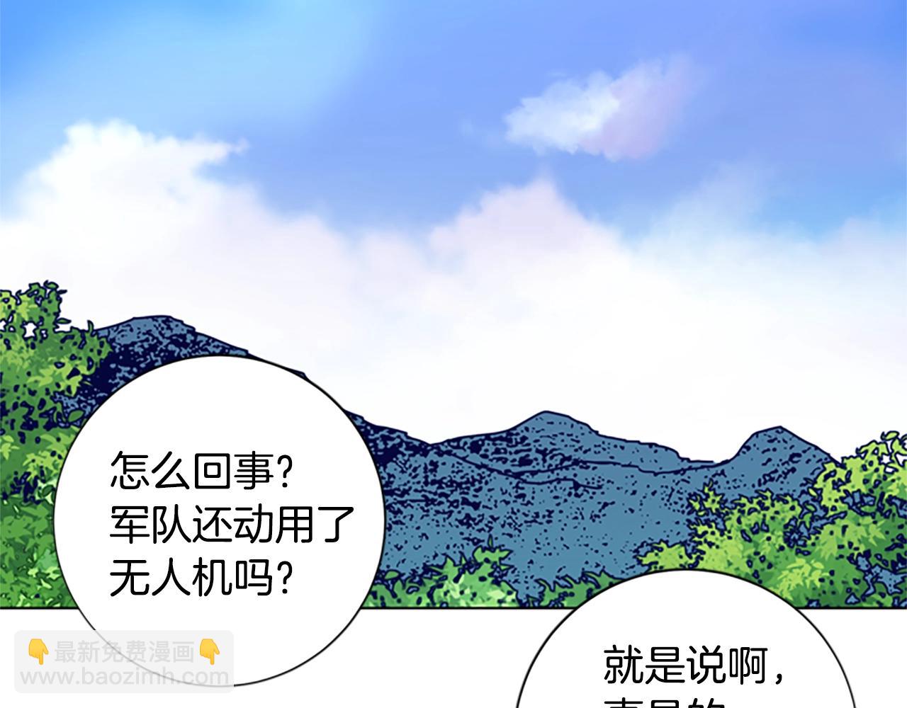 清道夫K - 第96話 勢力交鋒(1/3) - 2