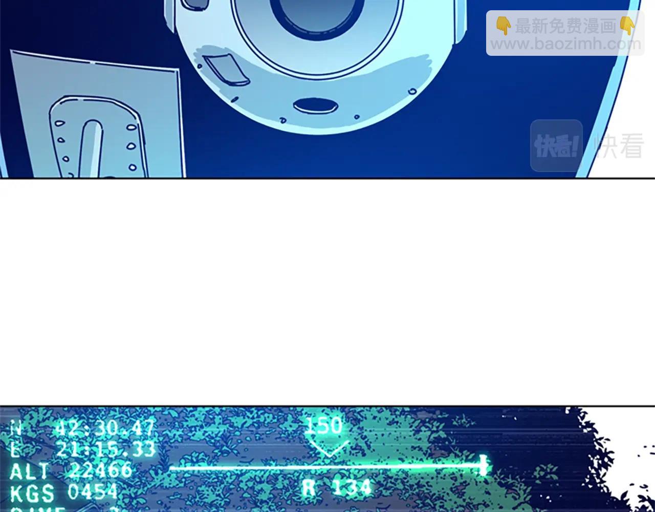 清道夫K - 第96話 勢力交鋒(1/3) - 6