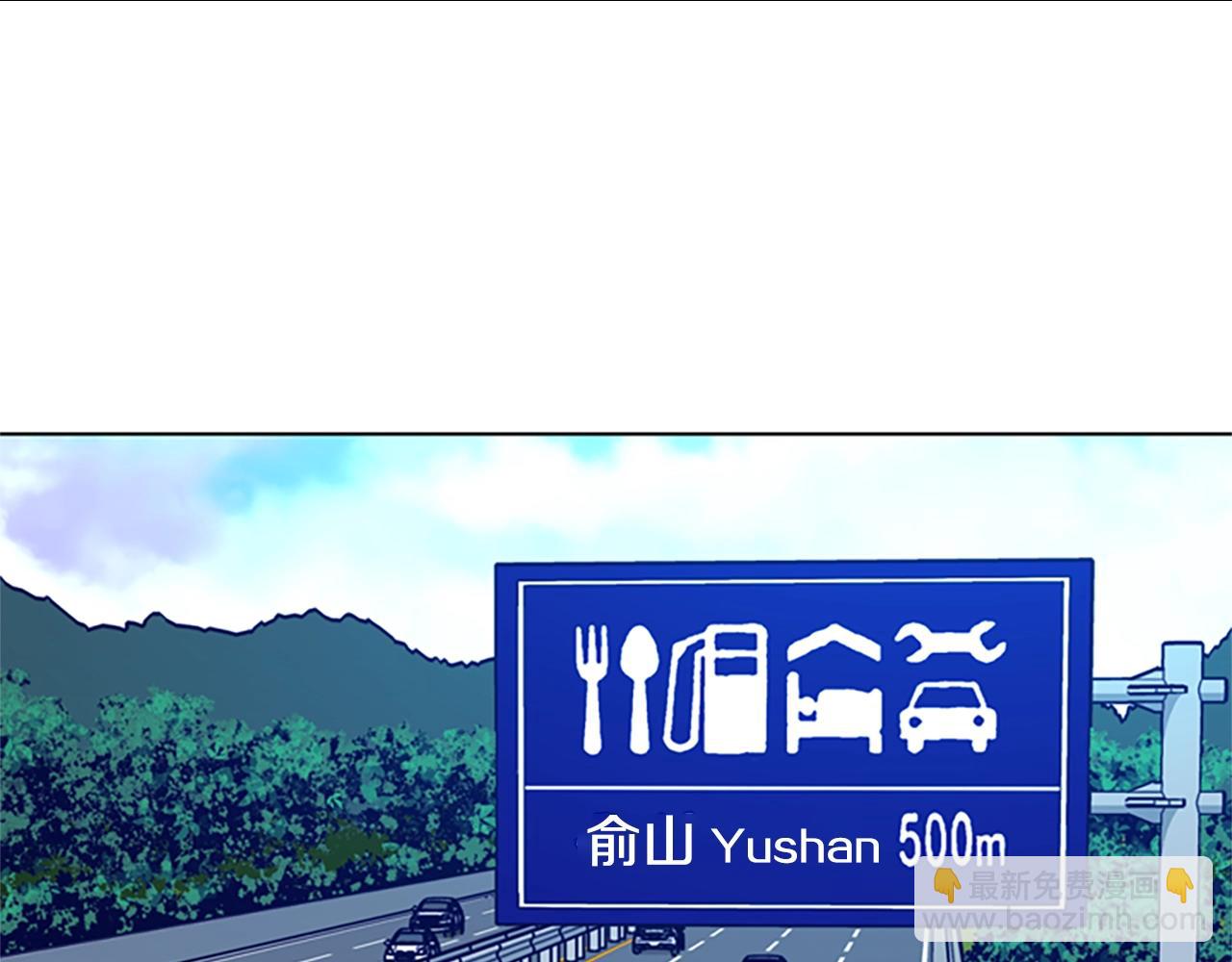 清道夫K - 第96話 勢力交鋒(1/3) - 2