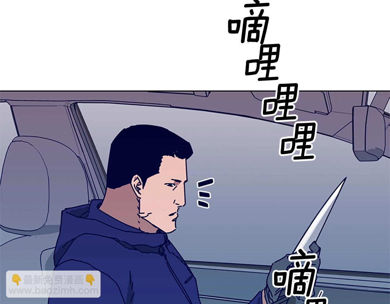 清道夫K - 第96話 勢力交鋒(1/3) - 8