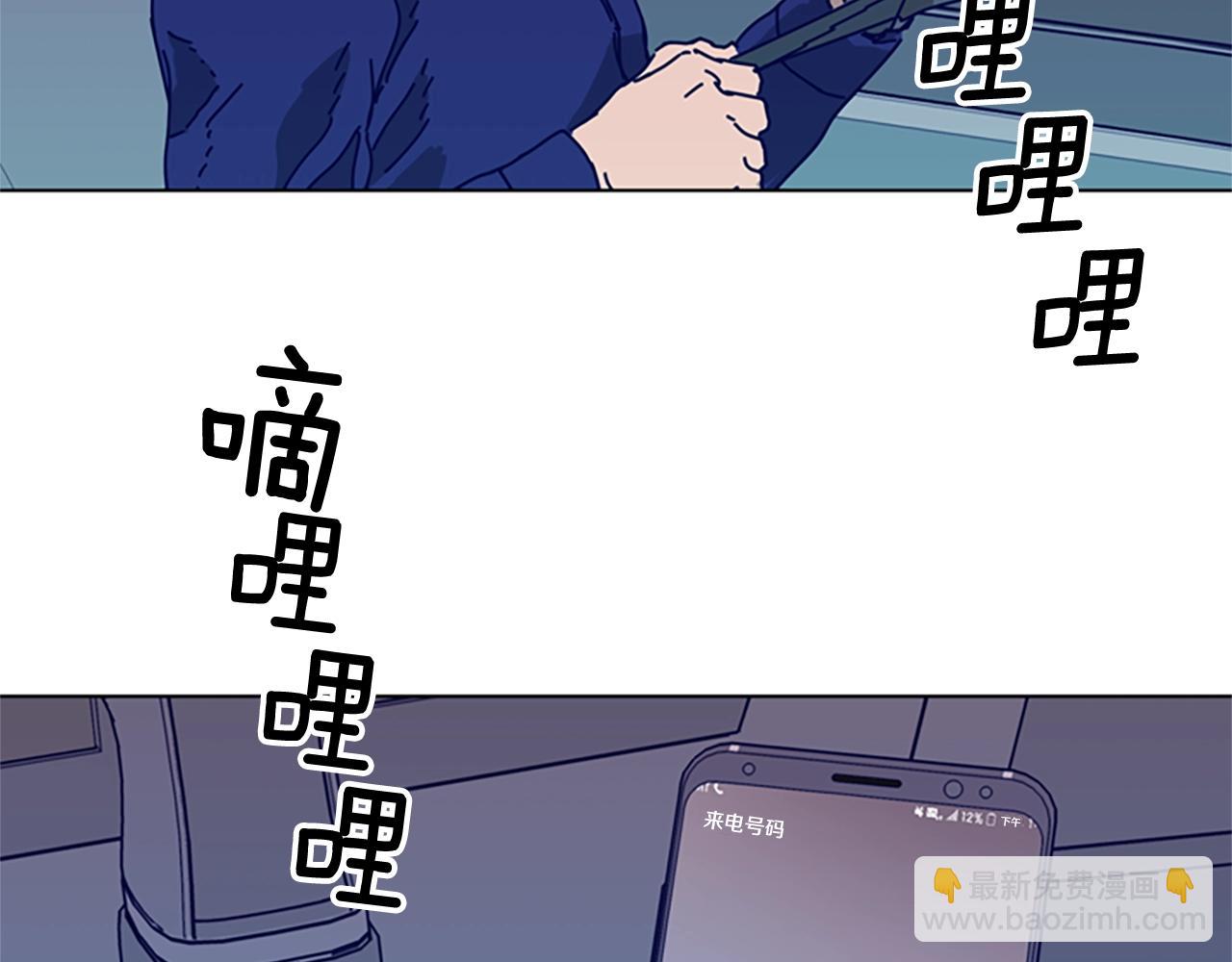 清道夫K - 第96話 勢力交鋒(1/3) - 1