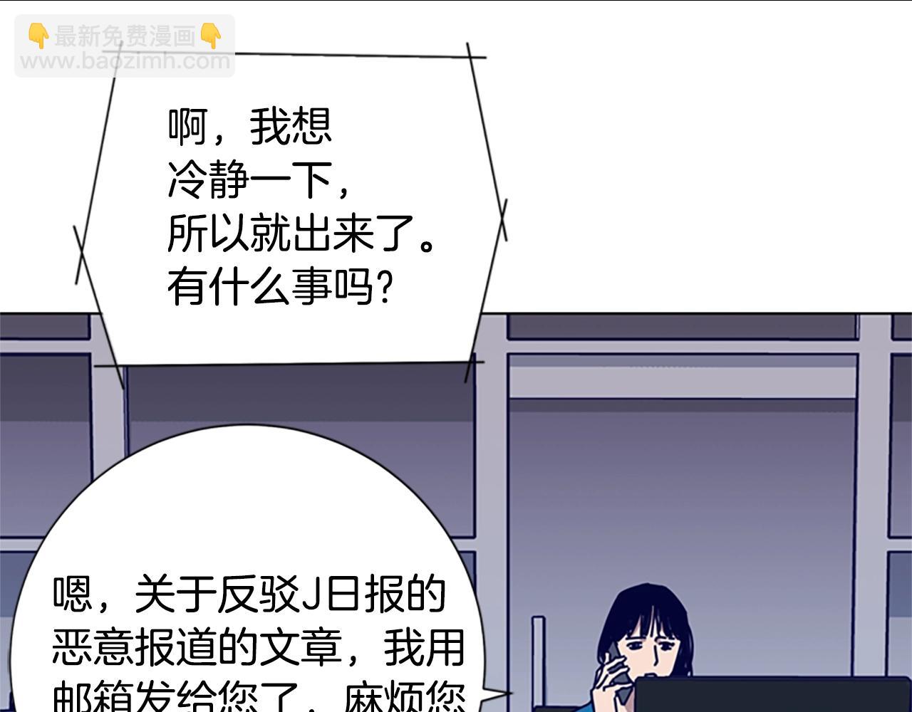 清道夫K - 第96話 勢力交鋒(1/3) - 5