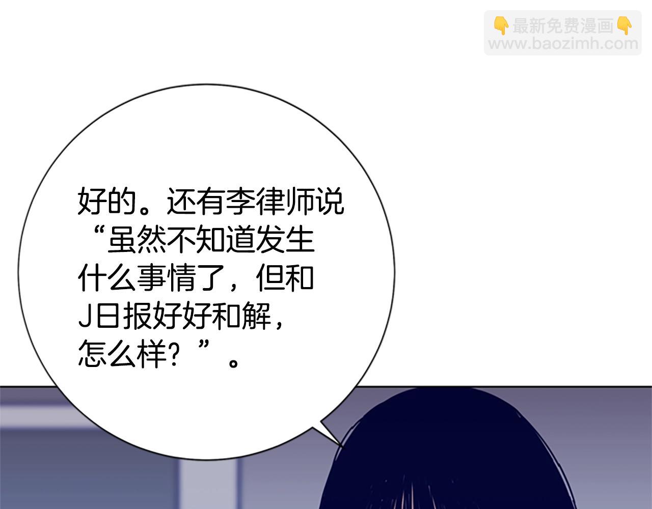 清道夫K - 第96話 勢力交鋒(1/3) - 7