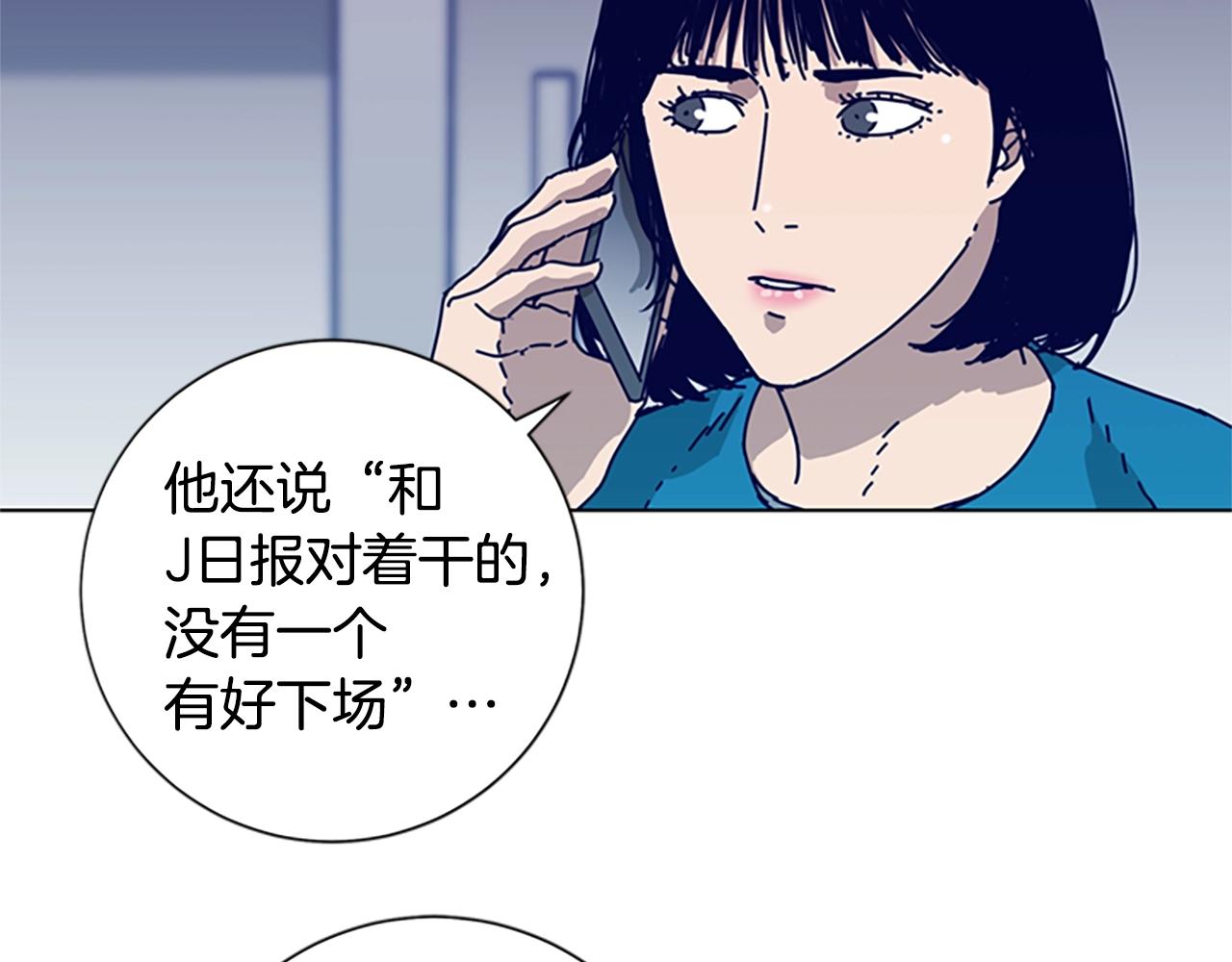 清道夫K - 第96話 勢力交鋒(2/3) - 2