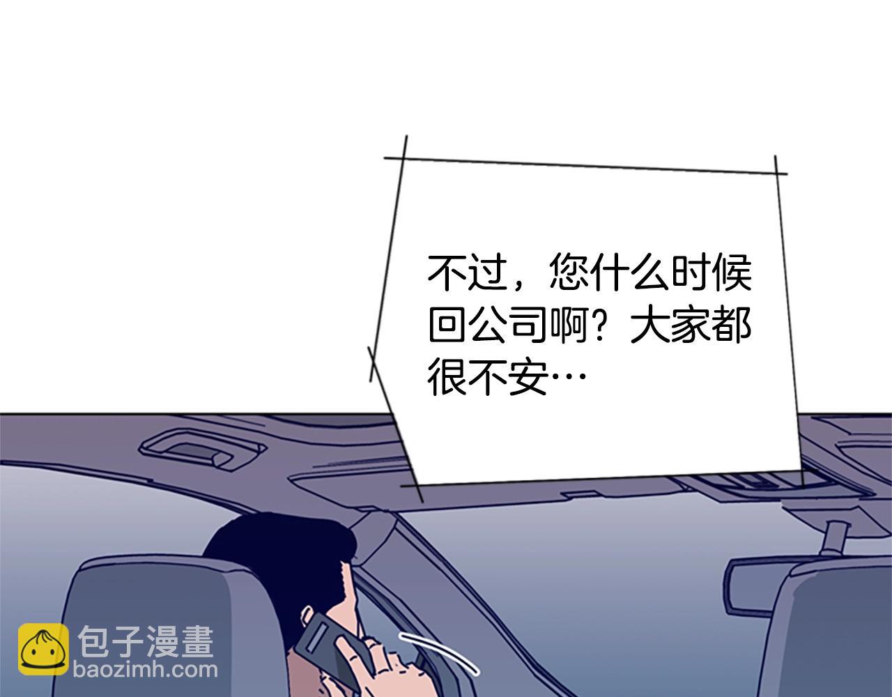 清道夫K - 第96話 勢力交鋒(2/3) - 5