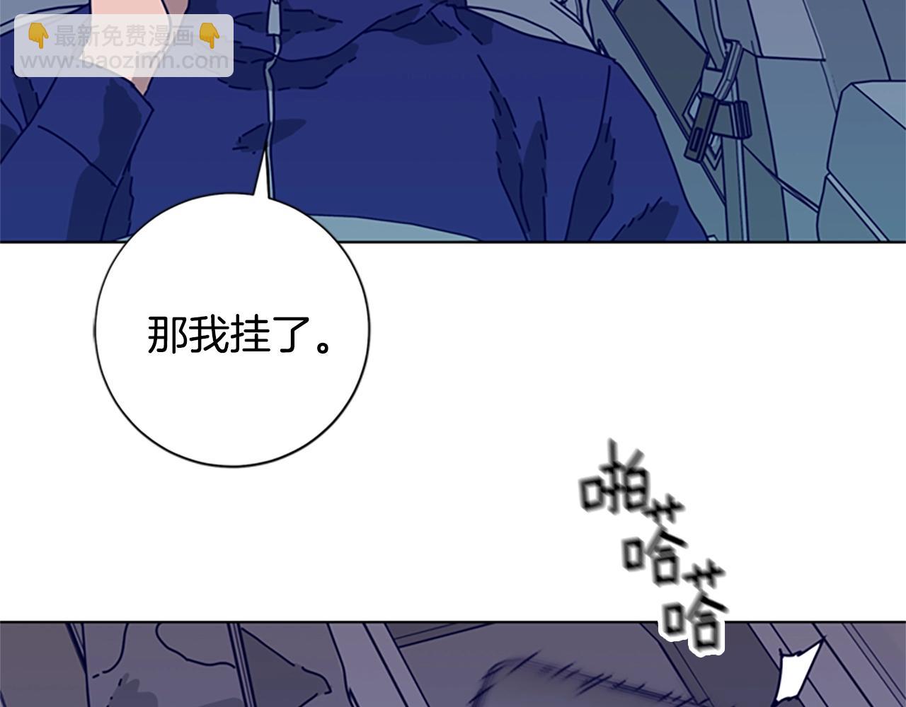 清道夫K - 第96話 勢力交鋒(2/3) - 8