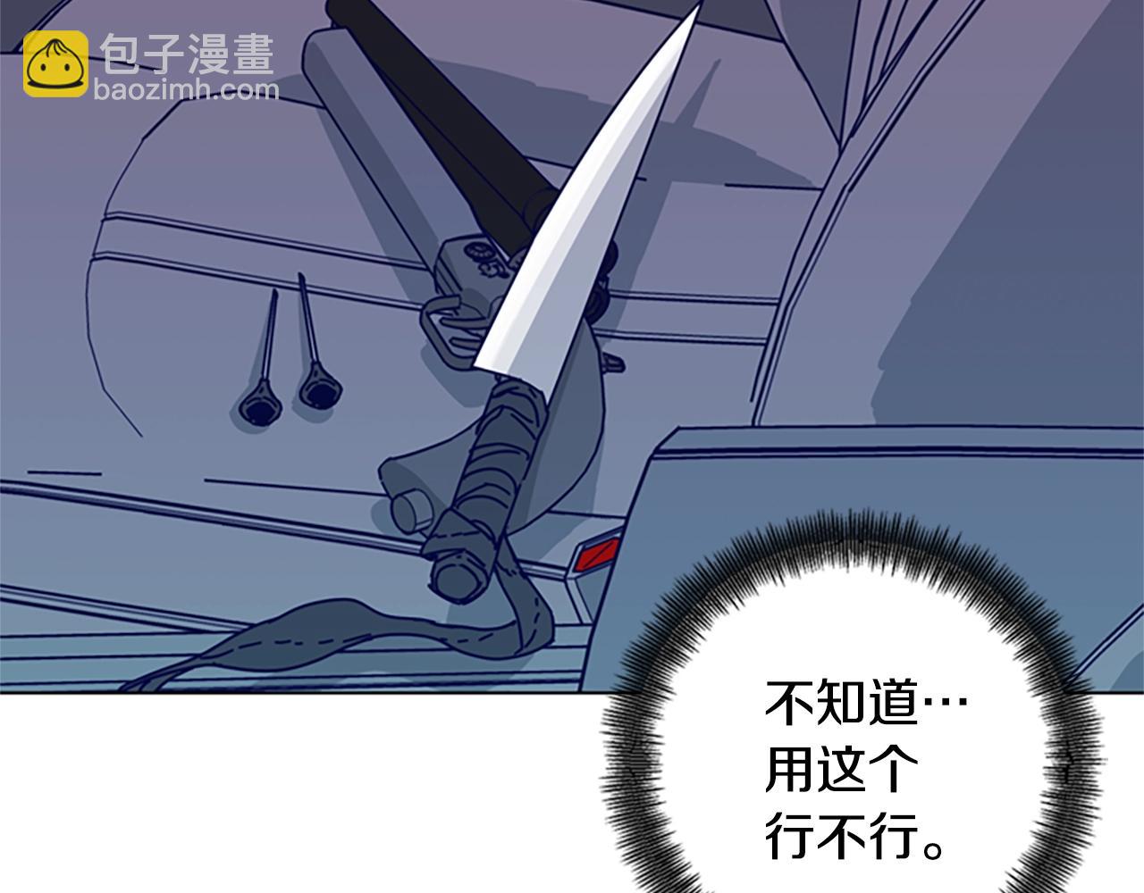 清道夫K - 第96話 勢力交鋒(2/3) - 5