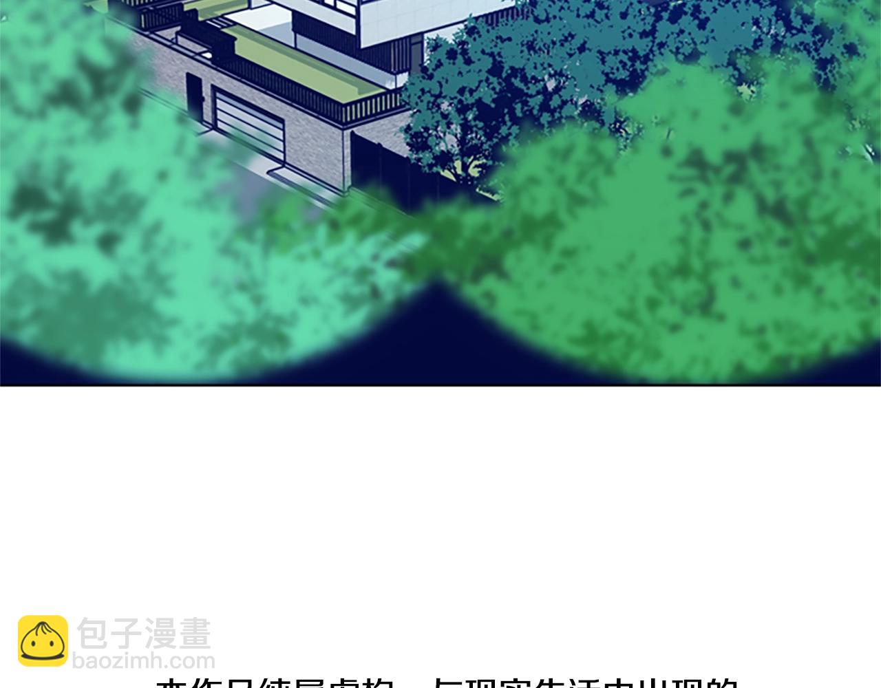 清道夫K - 第96話 勢力交鋒(1/3) - 6