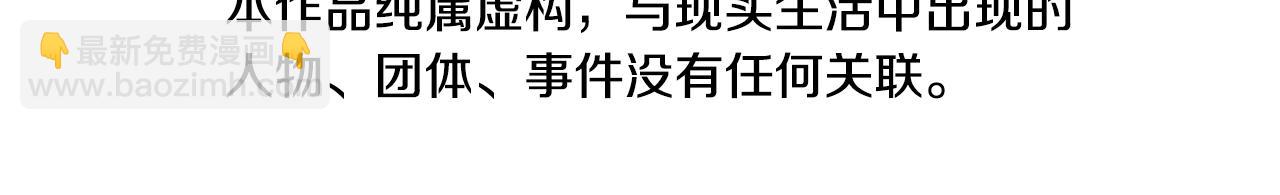 清道夫K - 第96話 勢力交鋒(1/3) - 7