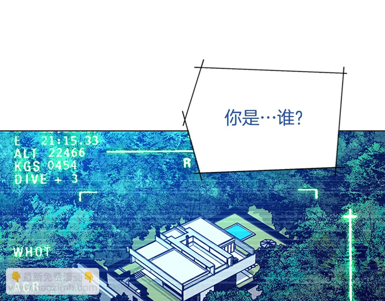 清道夫K - 第96話 勢力交鋒(2/3) - 5