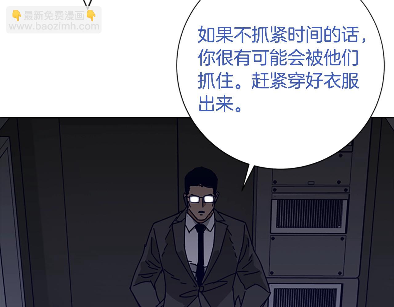 清道夫K - 第96話 勢力交鋒(2/3) - 4