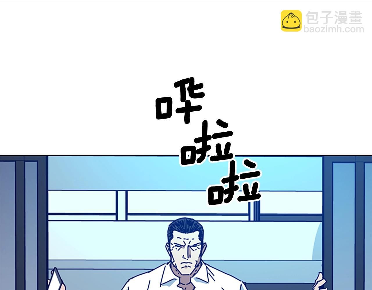 清道夫K - 第96話 勢力交鋒(2/3) - 3