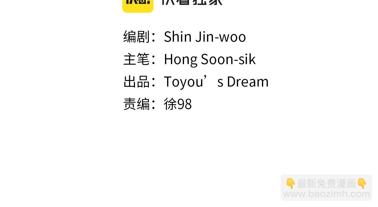 清道夫K - 第96話 勢力交鋒(1/3) - 1