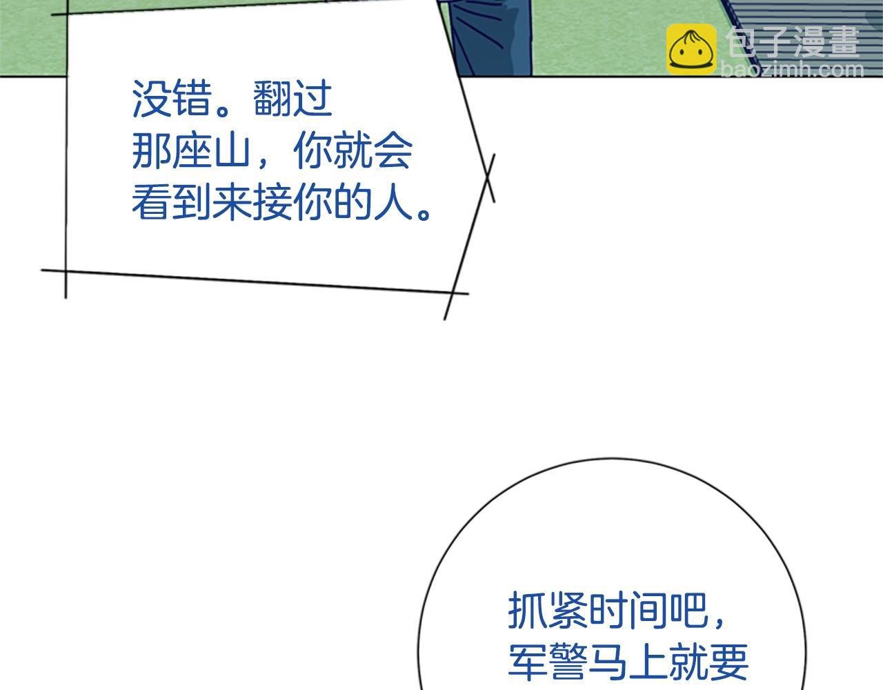 清道夫K - 第96話 勢力交鋒(2/3) - 7