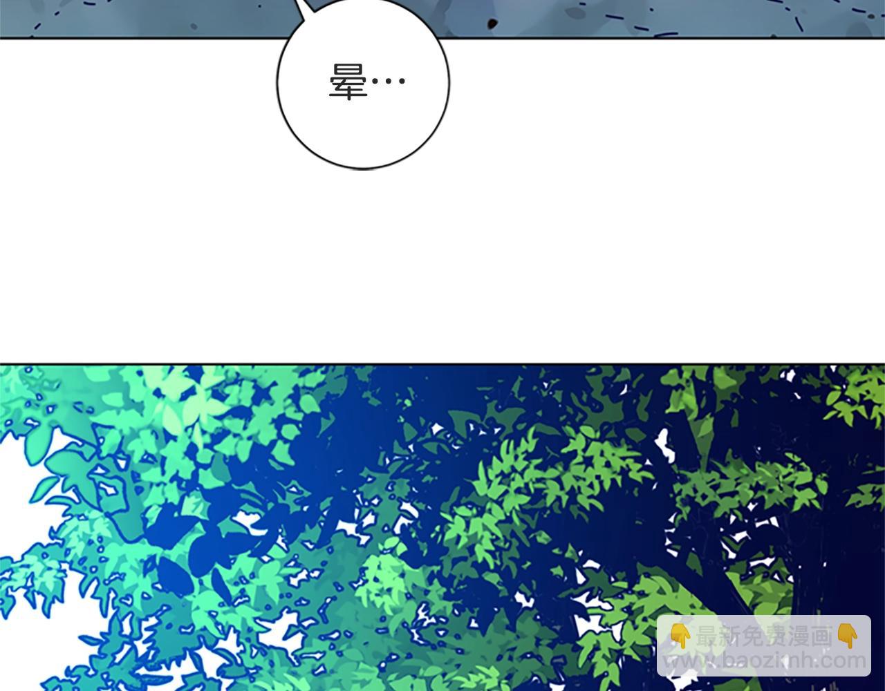 清道夫K - 第98話 逃脫(3/3) - 1