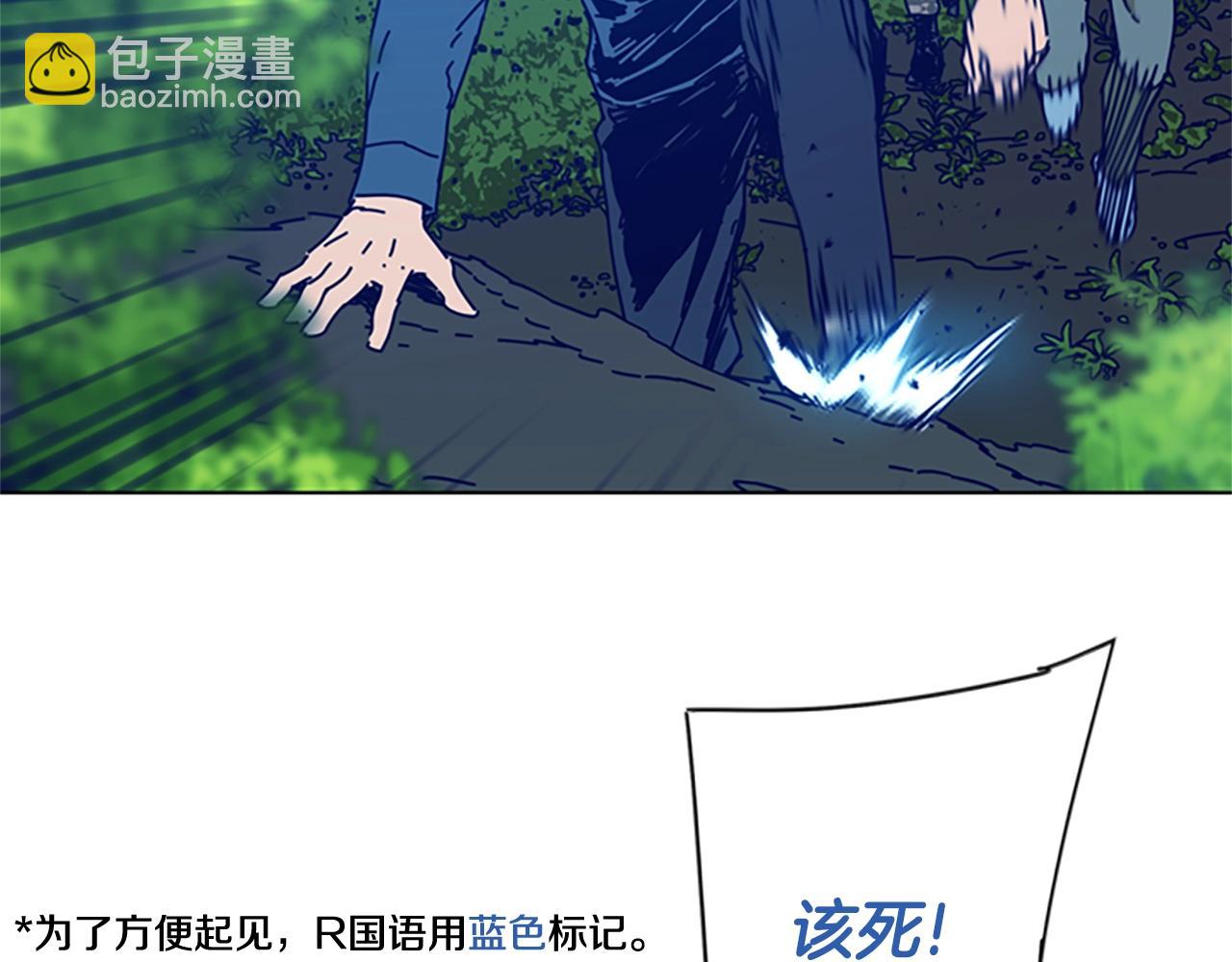 清道夫K - 第98話 逃脫(1/3) - 2