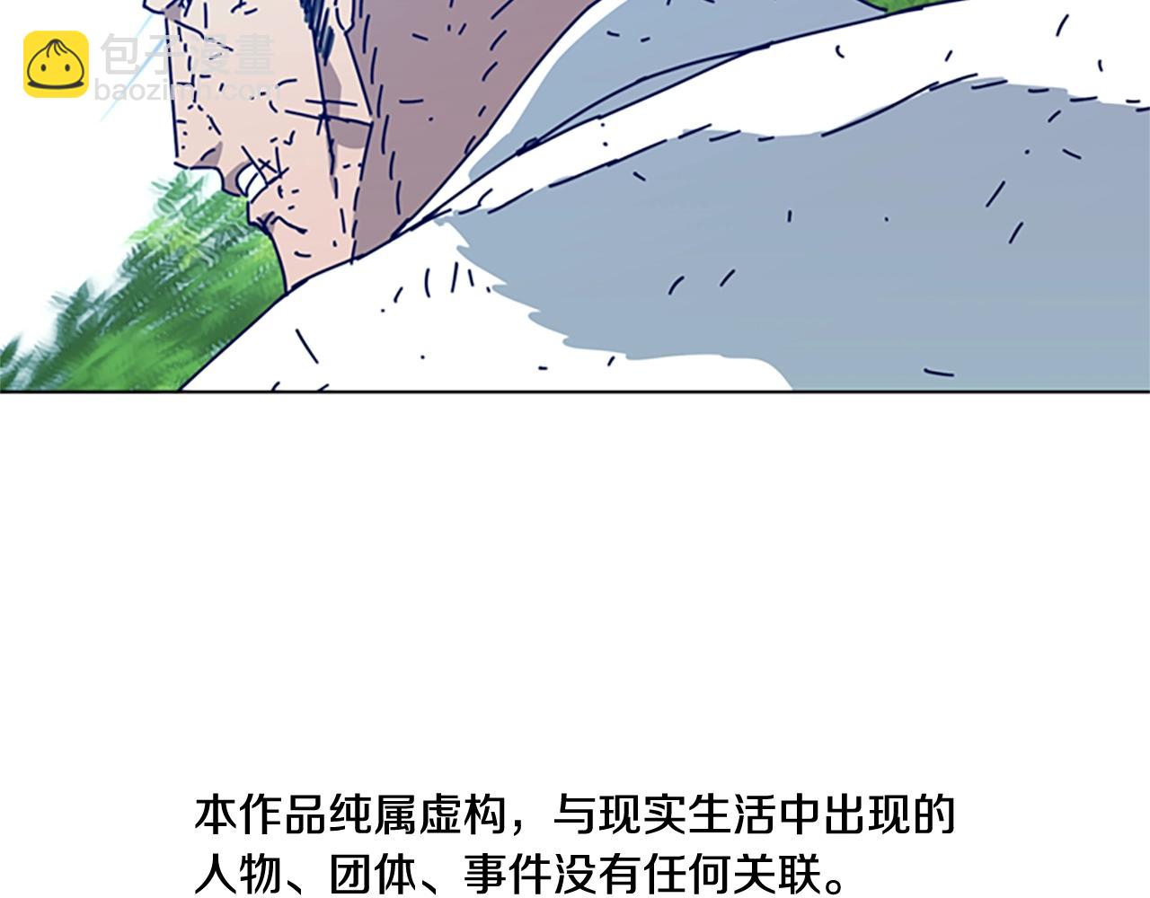 清道夫K - 第98話 逃脫(1/3) - 6