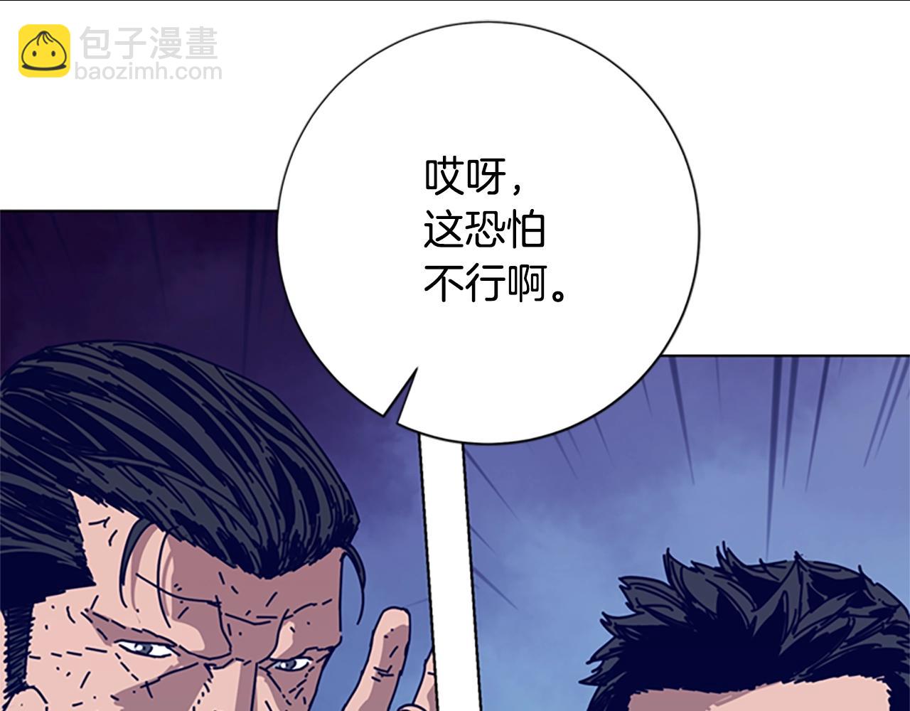 清道夫K - 第98話 逃脫(2/3) - 7