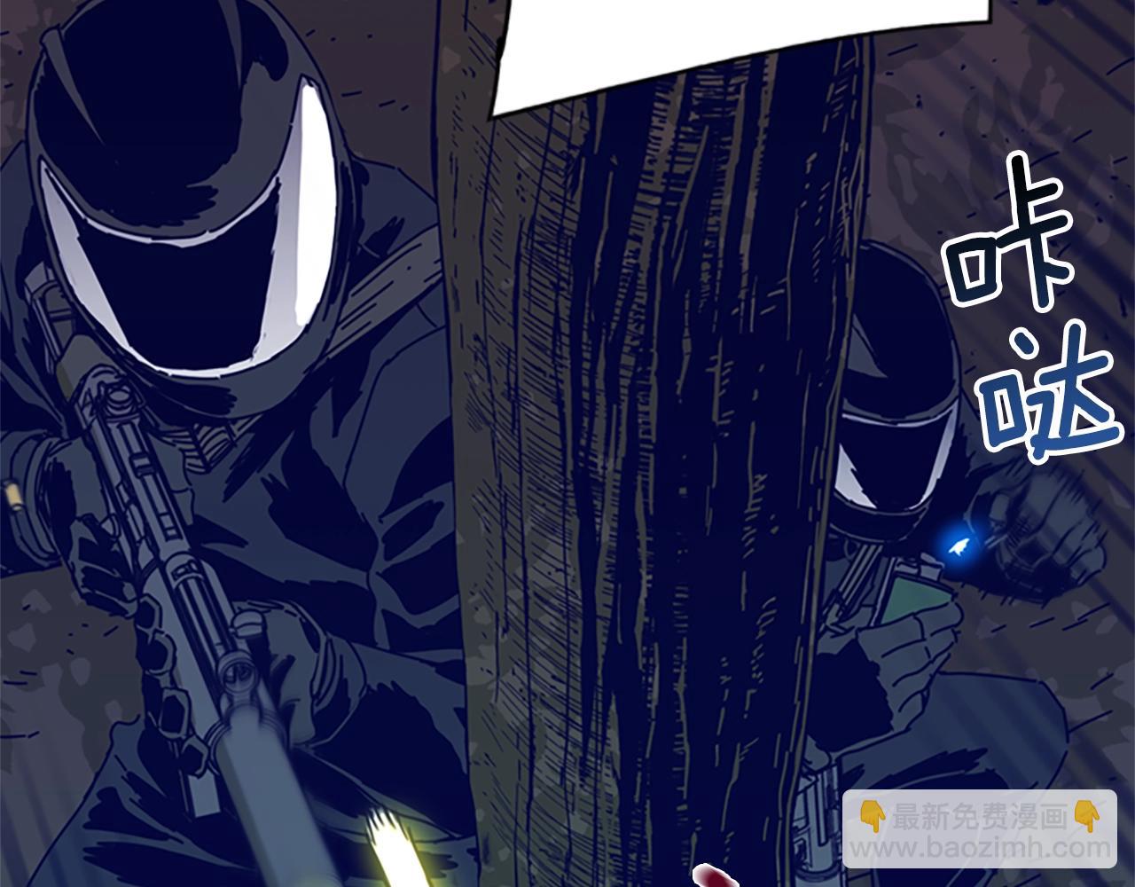 清道夫K - 第98話 逃脫(2/3) - 2