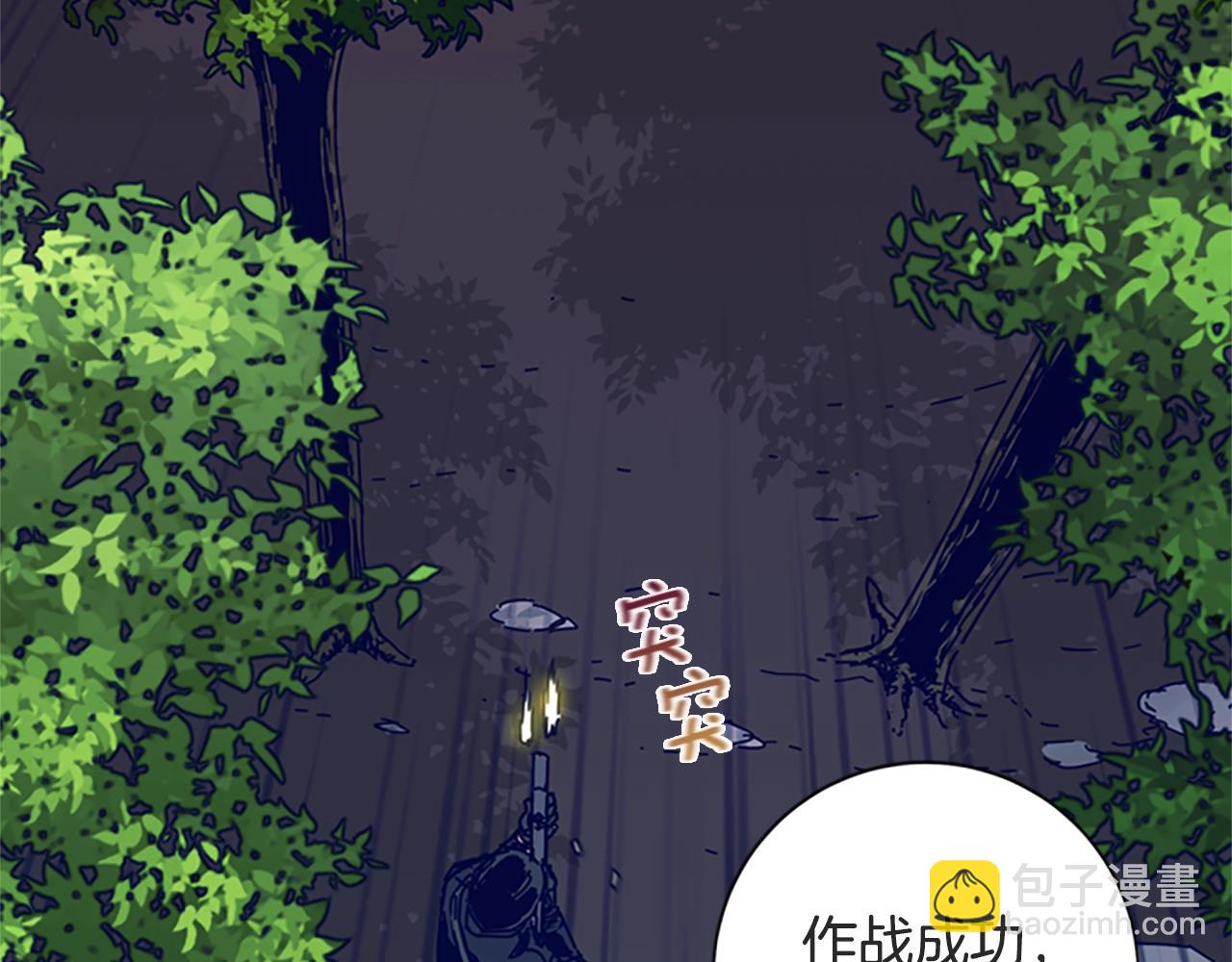 清道夫K - 第98話 逃脫(2/3) - 1