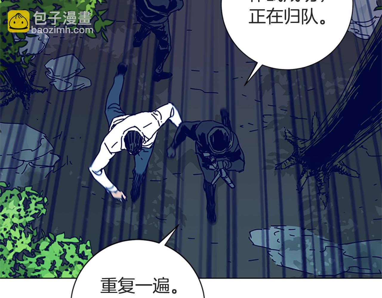 清道夫K - 第98話 逃脫(2/3) - 2