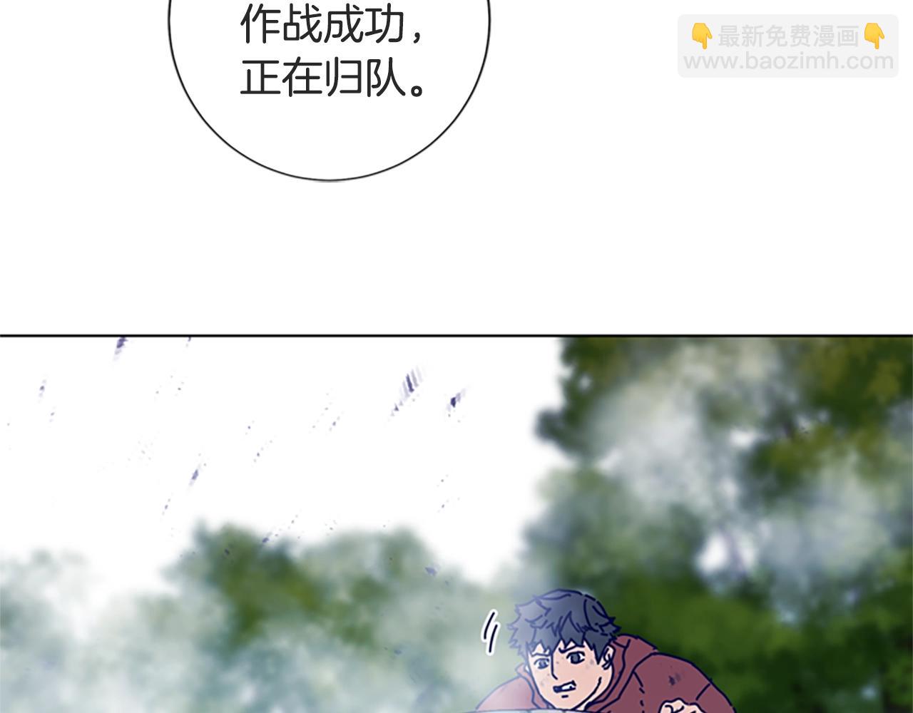 清道夫K - 第98話 逃脫(2/3) - 3