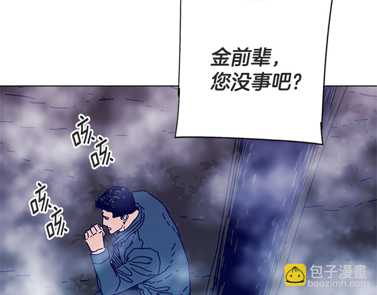 清道夫K - 第98話 逃脫(2/3) - 7