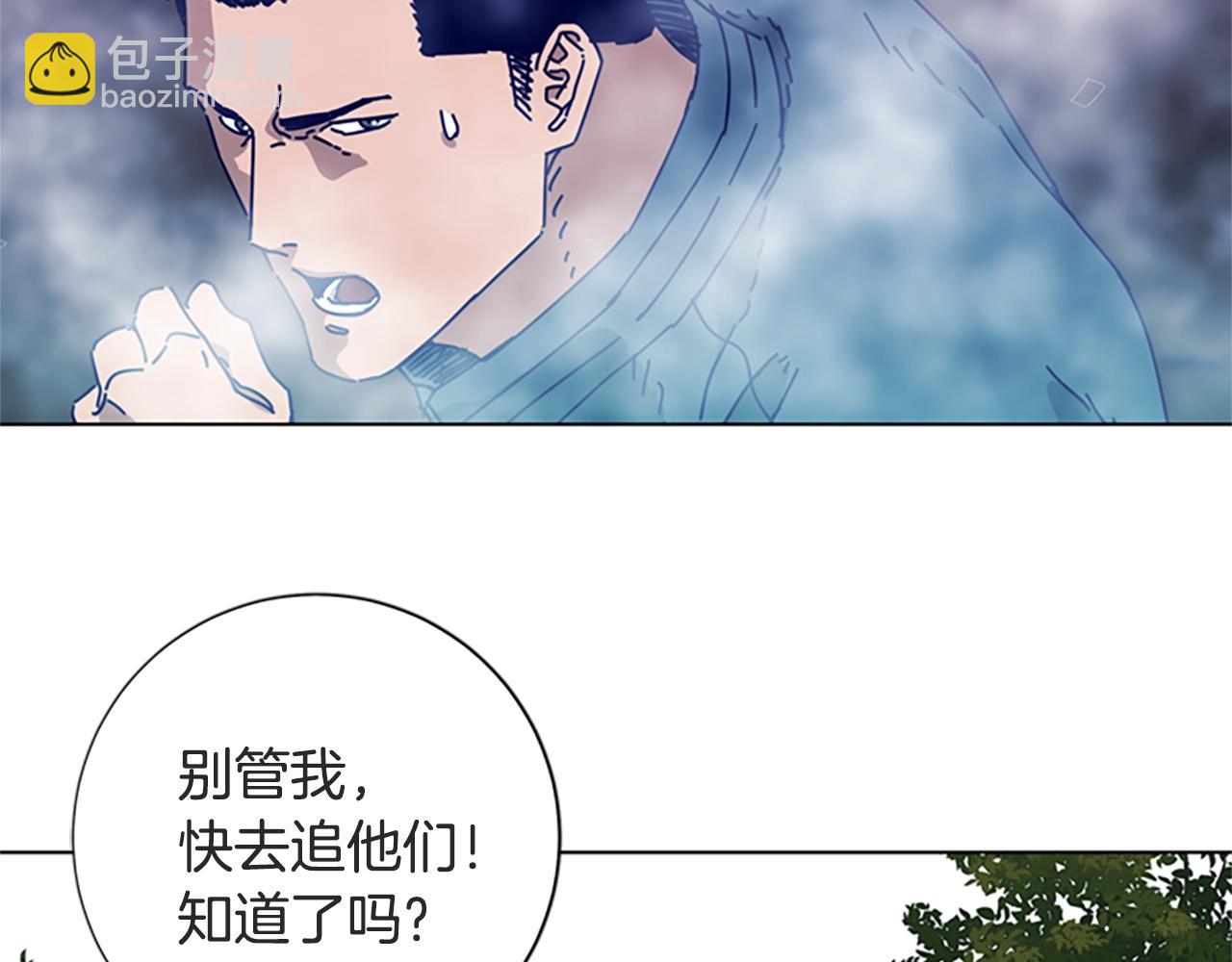 清道夫K - 第98話 逃脫(2/3) - 1