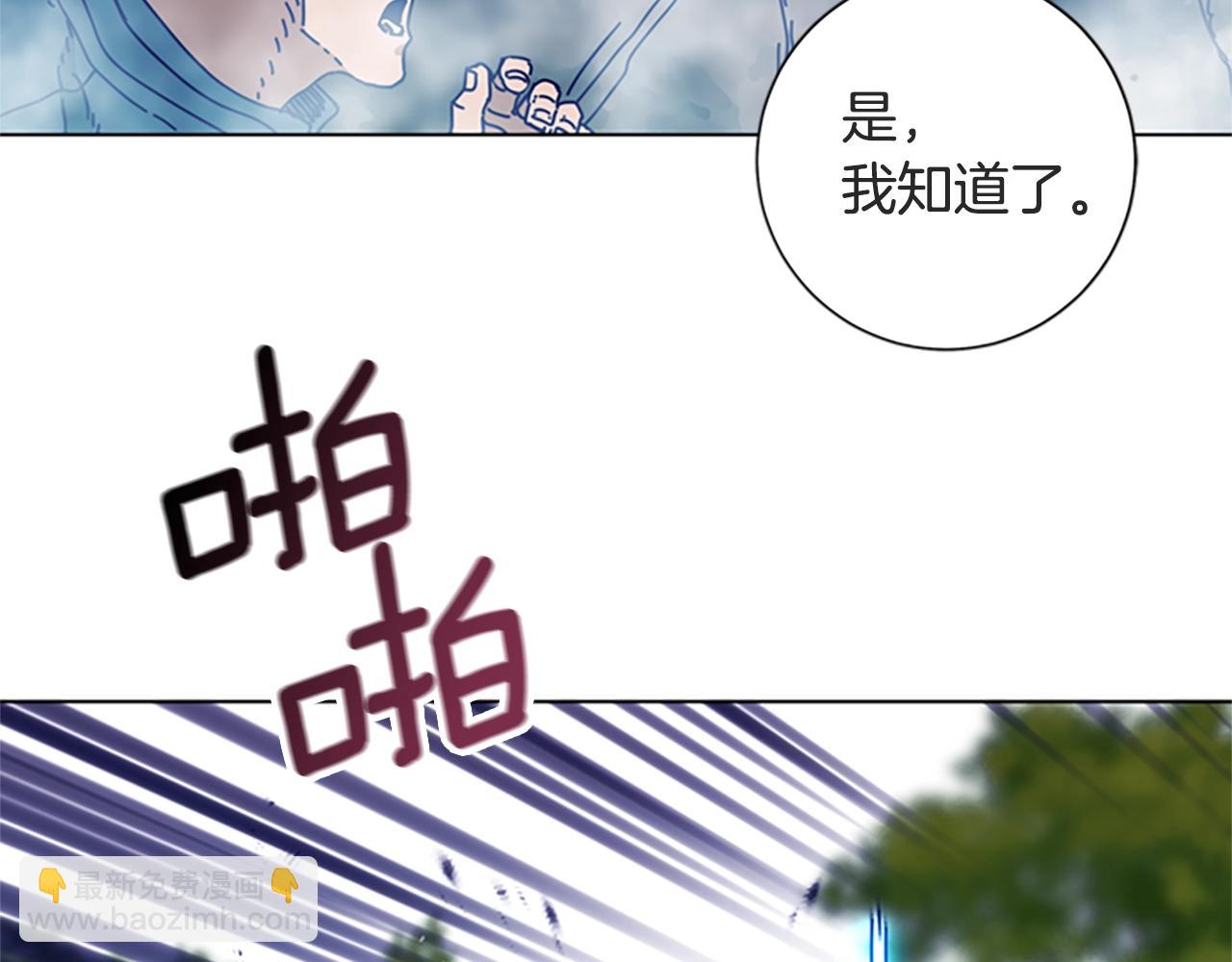 清道夫K - 第98話 逃脫(2/3) - 3