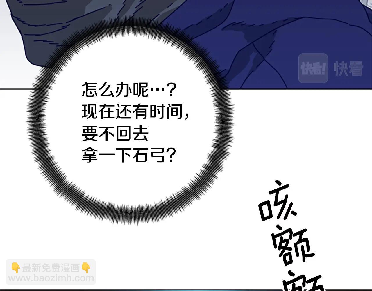 清道夫K - 第100話 潛入失敗(1/3) - 8