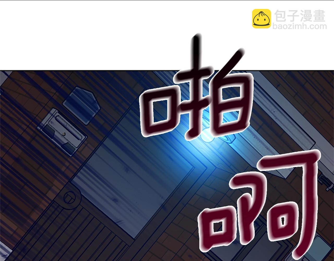 清道夫K - 第100話 潛入失敗(1/3) - 2