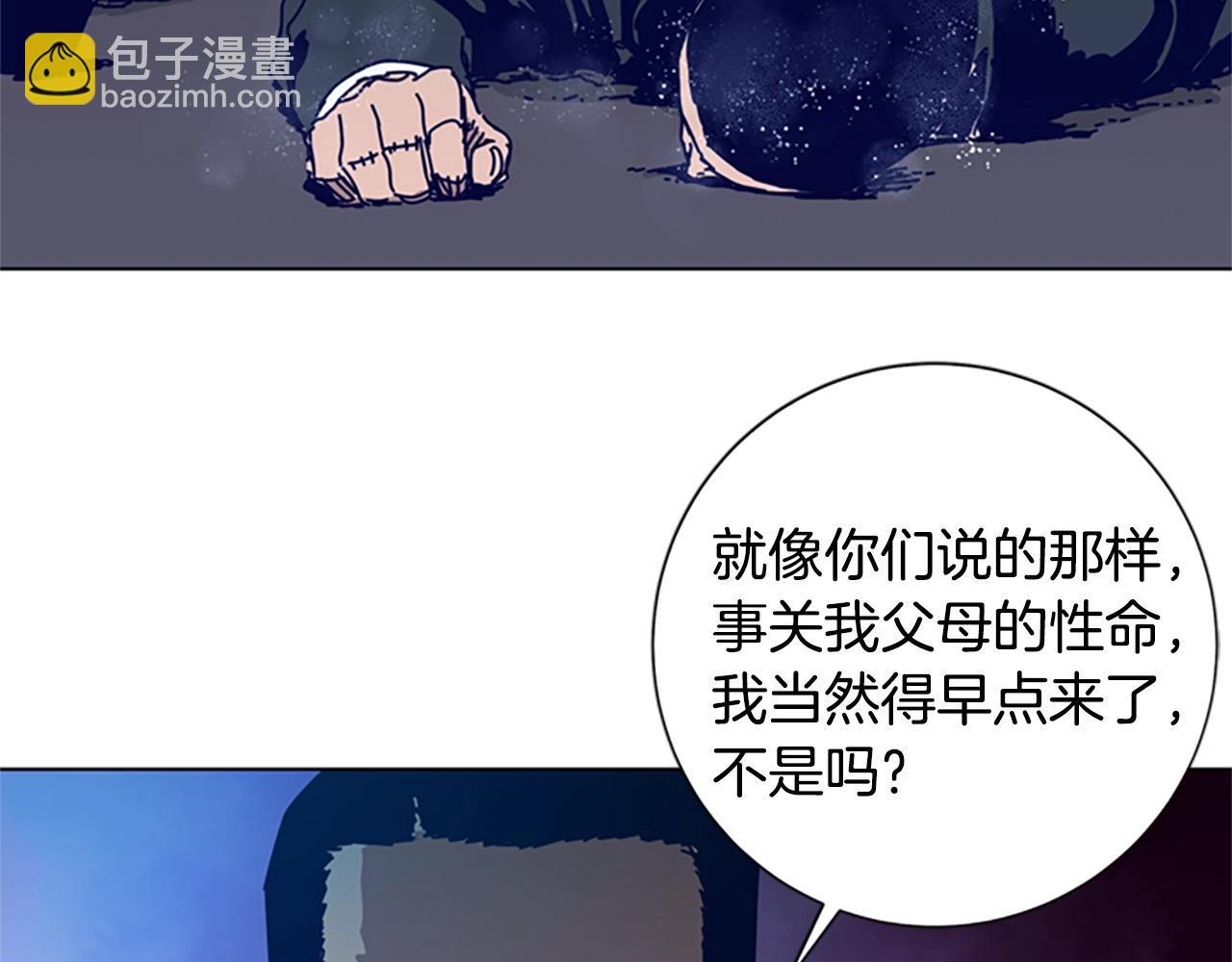 清道夫K - 第100話 潛入失敗(1/3) - 1