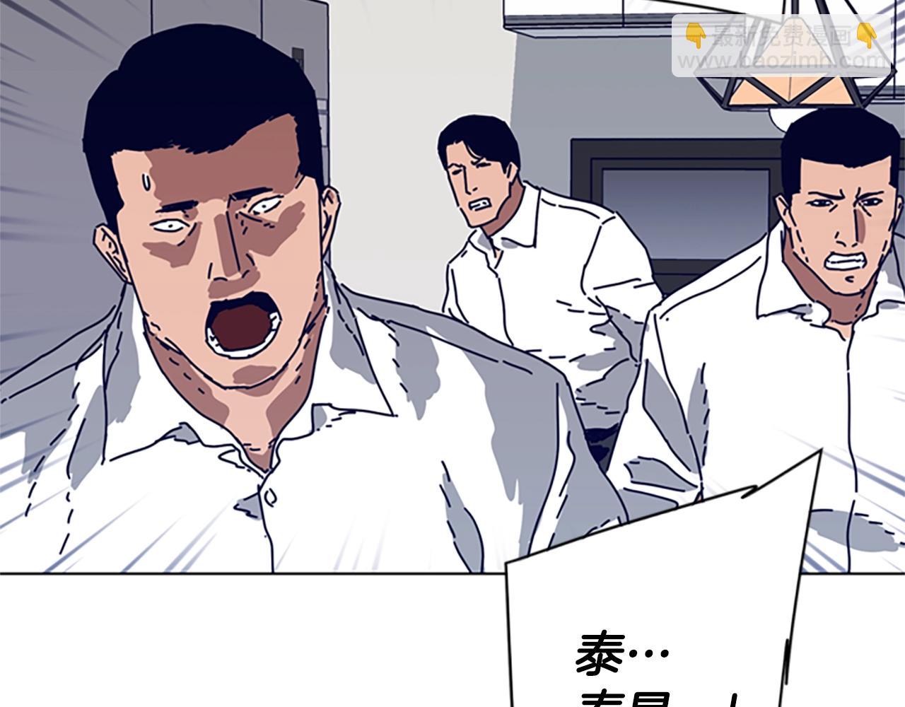 清道夫K - 第100話 潛入失敗(2/3) - 8