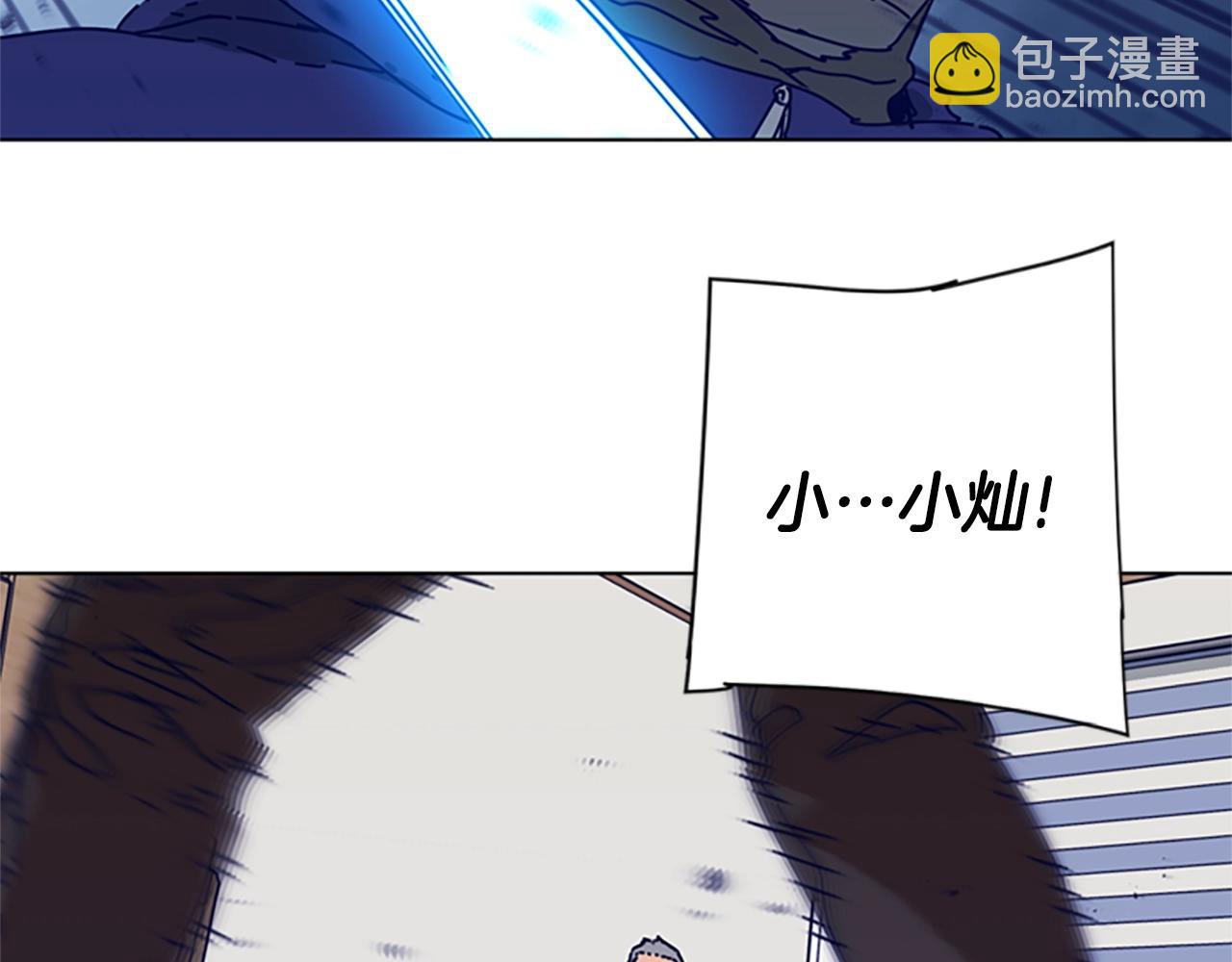 清道夫K - 第100話 潛入失敗(2/3) - 8