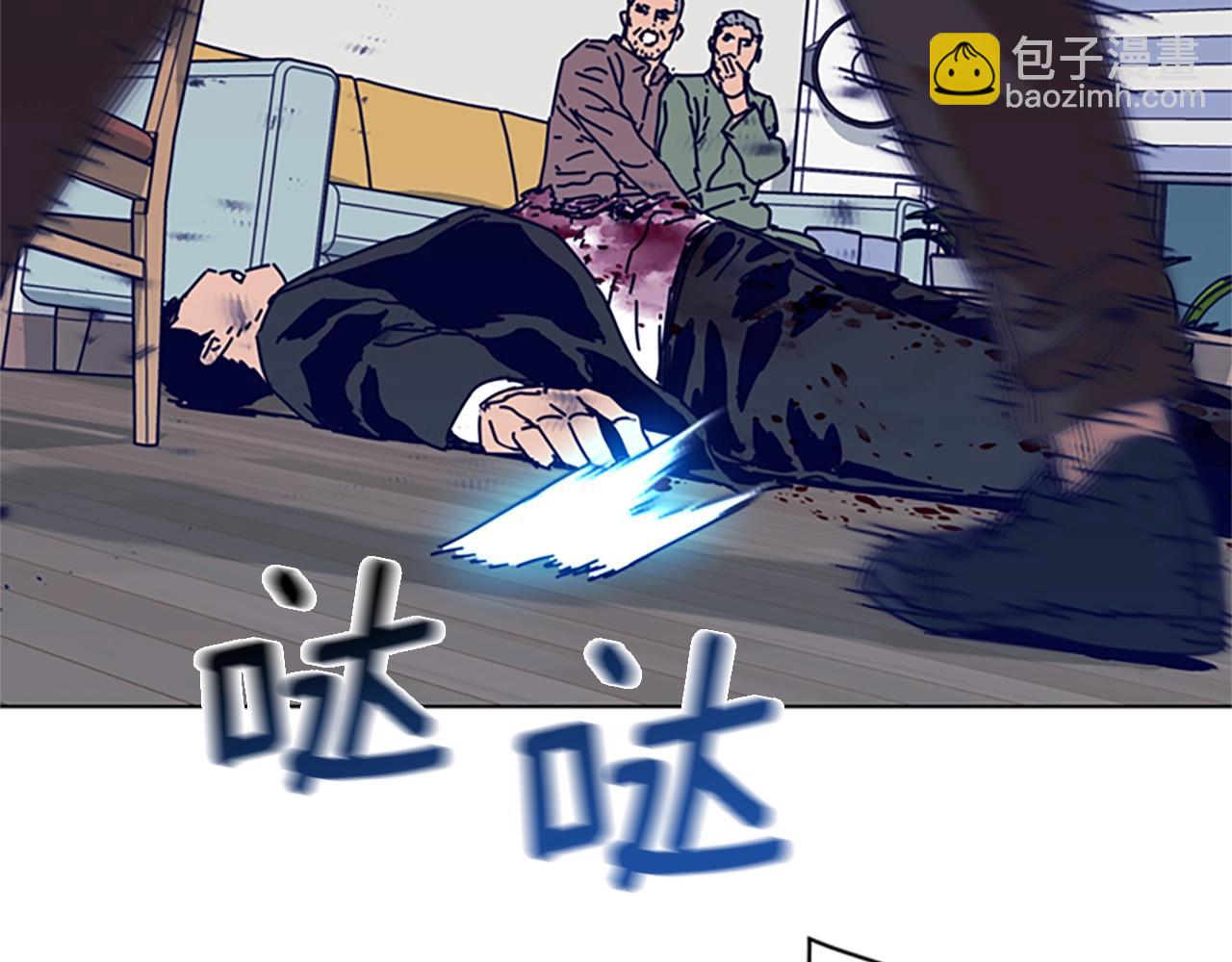 清道夫K - 第100話 潛入失敗(2/3) - 1