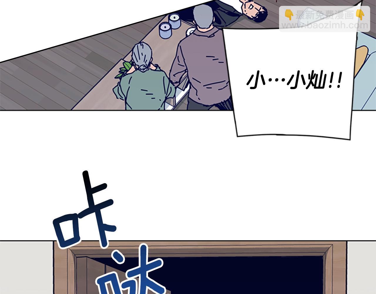 清道夫K - 第100話 潛入失敗(2/3) - 2