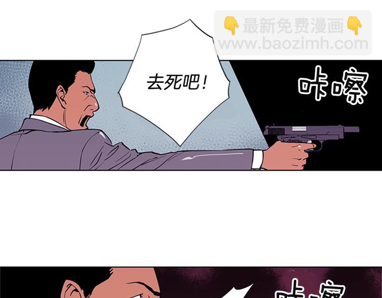 清道夫K - 第1話 陰影中的屠夫(2/3) - 3